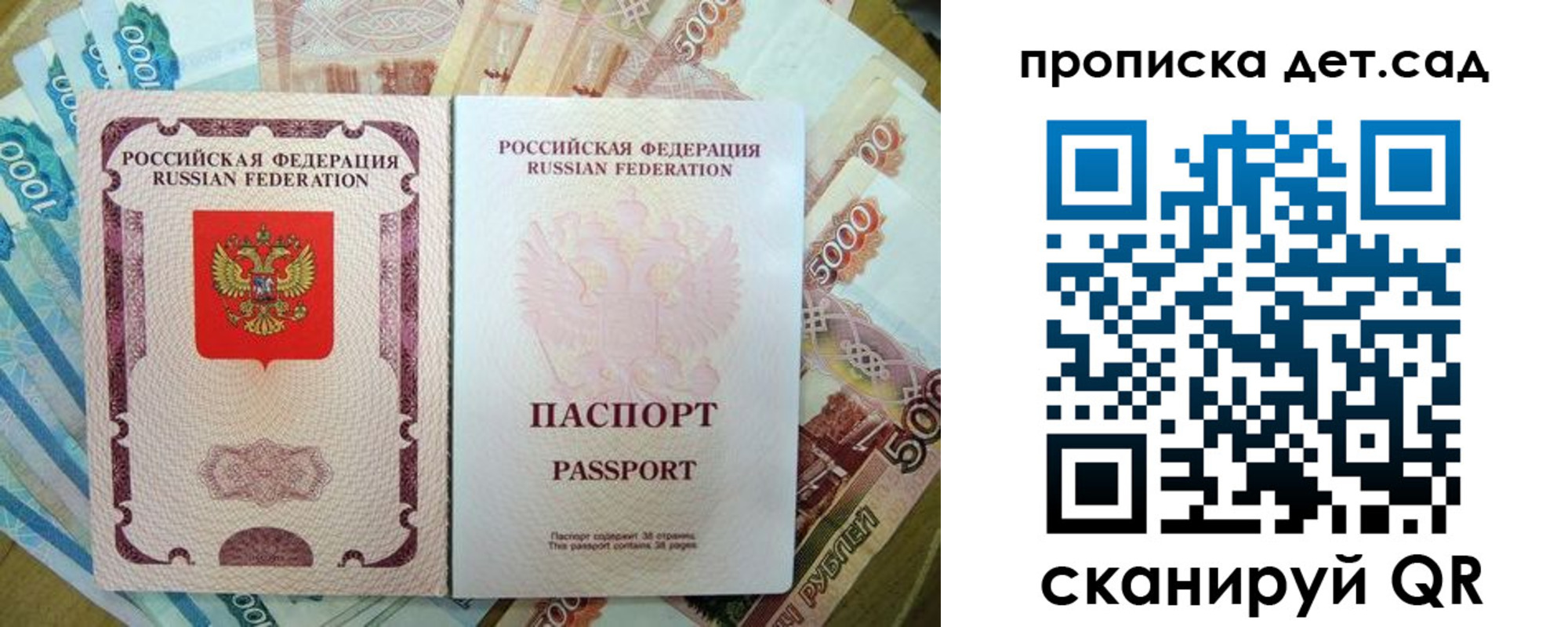 прописка регистрация в Ростове