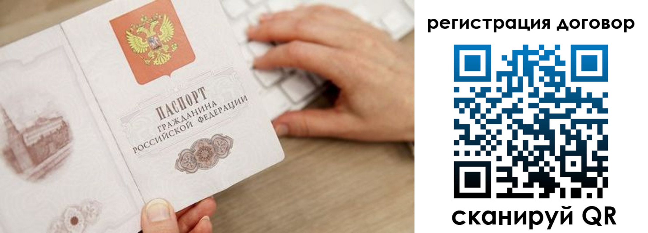 прописка в Ростове