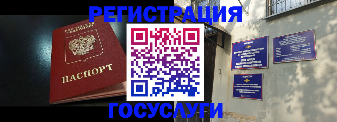 временная регистрация гарантия в Ростове