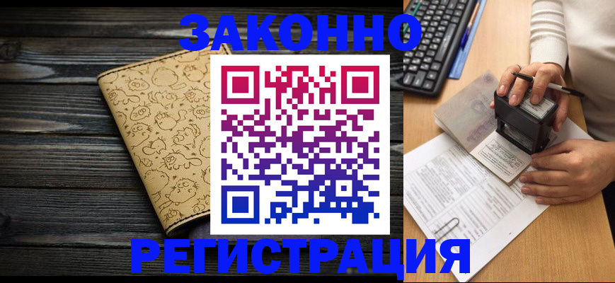 где прописаться в Ростове