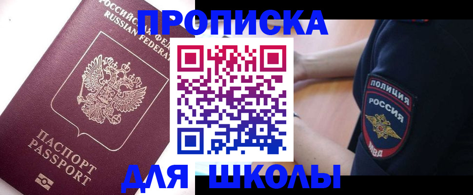 прописка штамп в Ростове